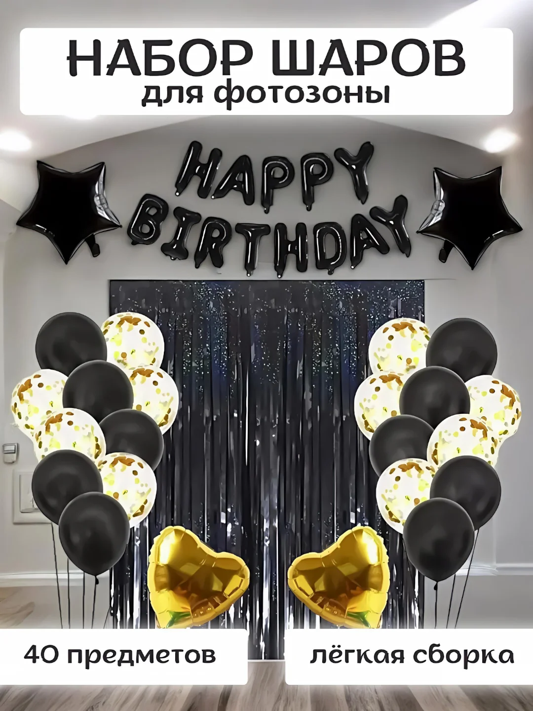 Хром набор шаров, дождик для фотозоны, шары на день рождения