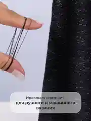 Черный пряжа с люрексом для вязания OnlyWe Alluring Shine 50 гр, 1500 метров