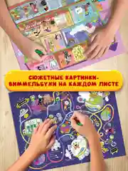 Желтый книга детская развивающая с заданиями "Супербольшая книга игр" 355х280 мм. Проф-Пресс