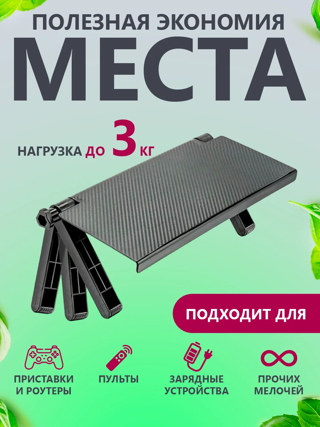 Черный регулируемая полка на телевизор и монитор
