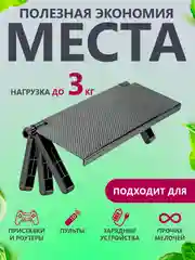 Черный регулируемая полка на телевизор и монитор