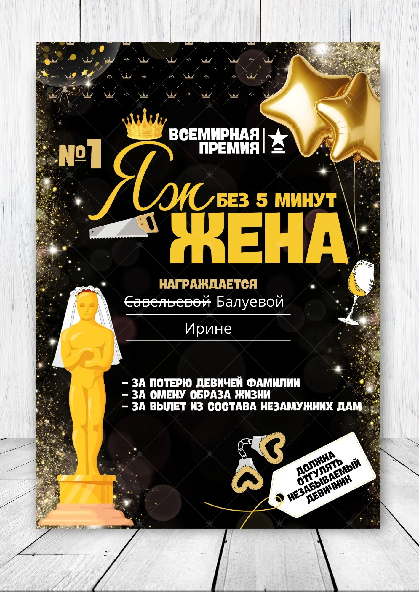 Бежевый грамота, диплом для подруги,  шуточный, открытка - прикол