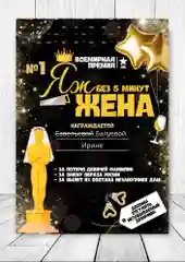 Бежевый грамота, диплом для подруги,  шуточный, открытка - прикол