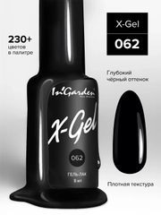 Гель-лак InGarden X-Gel № 62, 8 мл
