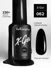 Гель-лак InGarden X-Gel № 62, 8 мл
