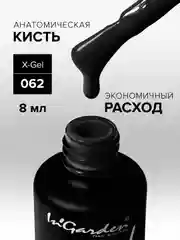 Гель-лак InGarden X-Gel № 62, 8 мл