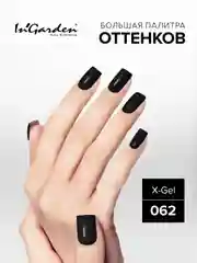Гель-лак InGarden X-Gel № 62, 8 мл