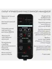 Массажная накидка MN-1500, 12 массажных роликов, 3 программы, вибромассаж, подогрев