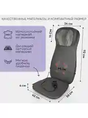 Массажная накидка MN-1500, 12 массажных роликов, 3 программы, вибромассаж, подогрев