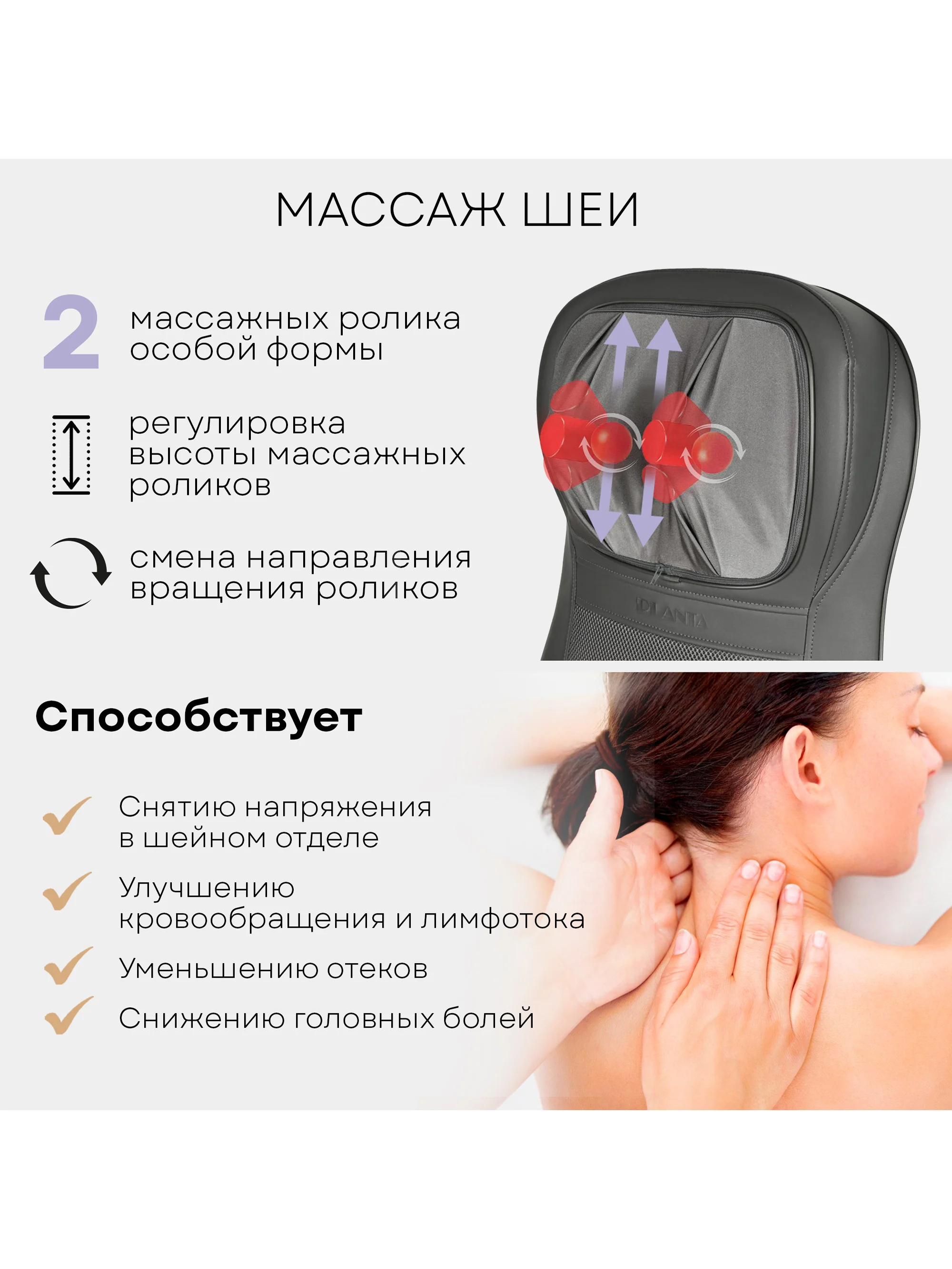 Массажная накидка MN-1500, 12 массажных роликов, 3 программы, вибромассаж, подогрев