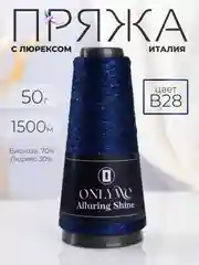 Темно-синий пряжа с люрексом для вязания OnlyWe Alluring Shine 50 гр, 1500 метров