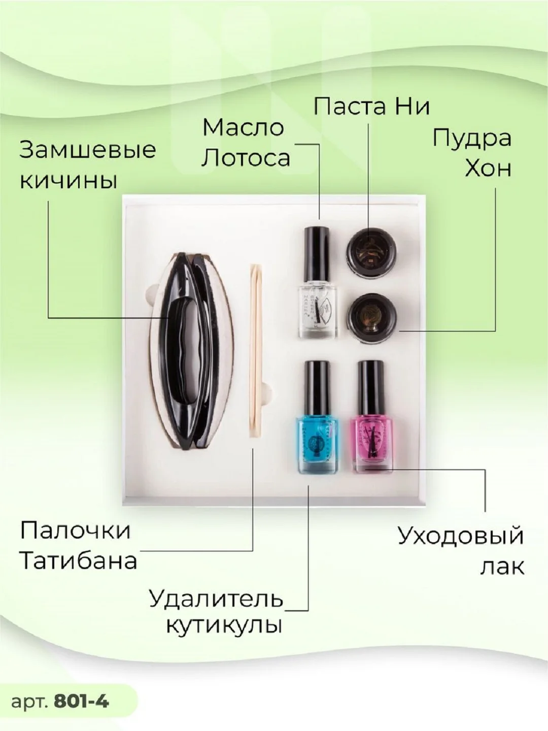 Набор для японского экспресс маникюра MASURA