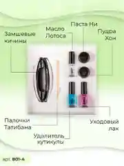 Набор для японского экспресс маникюра MASURA