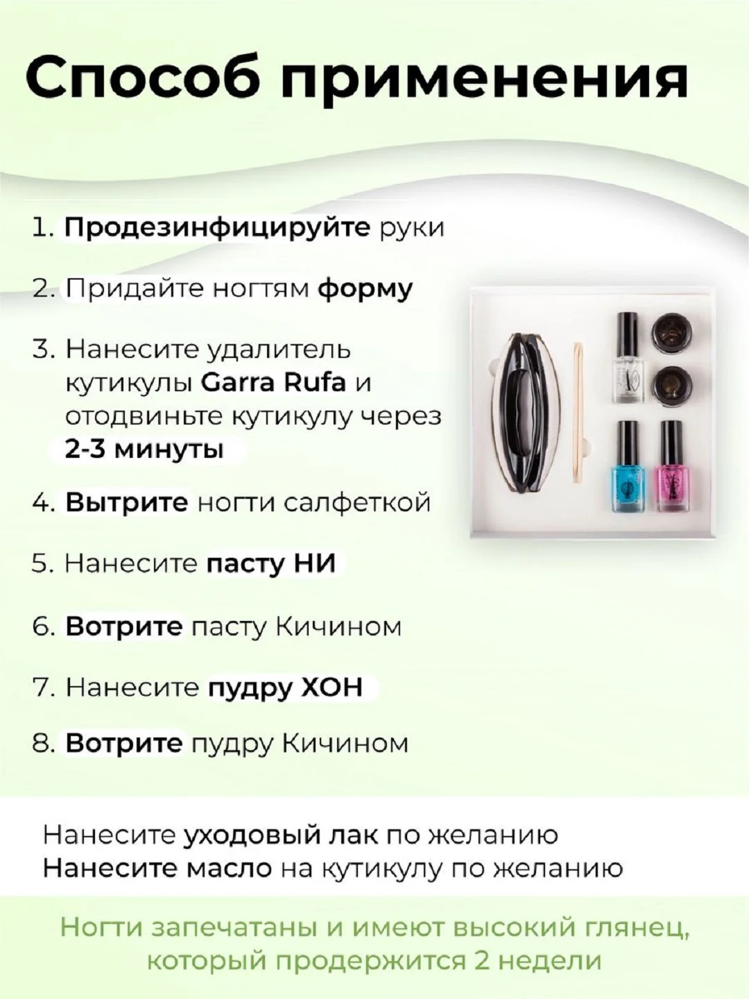 Набор для японского экспресс маникюра MASURA
