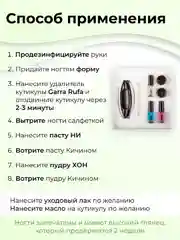 Набор для японского экспресс маникюра MASURA