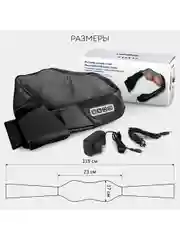 MSH-500B Shiatsu Master, 8 массажных роликов, 3 уровня интенсивности, подогрев,автоадаптер