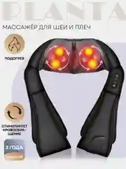 MSH-500B Shiatsu Master, 8 массажных роликов, 3 уровня интенсивности, подогрев,автоадаптер