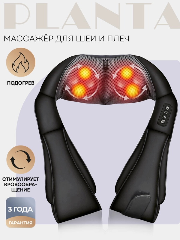 MSH-500B Shiatsu Master, 8 массажных роликов, 3 уровня интенсивности, подогрев,автоадаптер