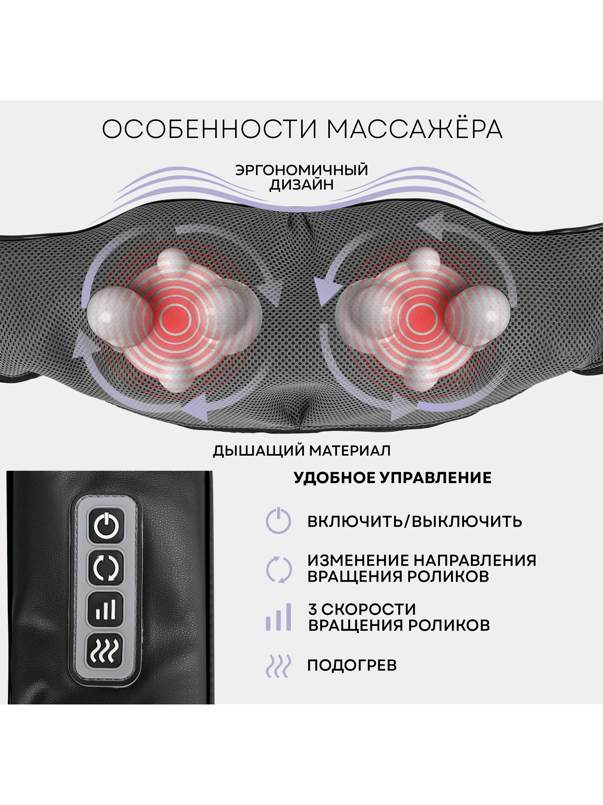 MSH-500B Shiatsu Master, 8 массажных роликов, 3 уровня интенсивности, подогрев,автоадаптер