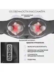 MSH-500B Shiatsu Master, 8 массажных роликов, 3 уровня интенсивности, подогрев,автоадаптер