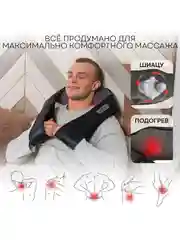 MSH-500B Shiatsu Master, 8 массажных роликов, 3 уровня интенсивности, подогрев,автоадаптер