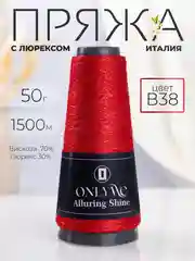 Алый пряжа с люрексом для вязания OnlyWe Alluring Shine 50 гр, 1500 метров