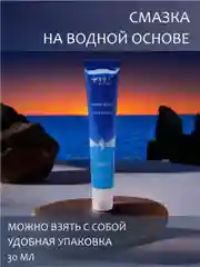Интимная гель-смазка, лубрикант на водной основе для анальной пробки, презерватива
