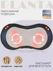 Многофункциональная массажная подушка для дома и для автомобиля MP-020, 4 функции,подогрев