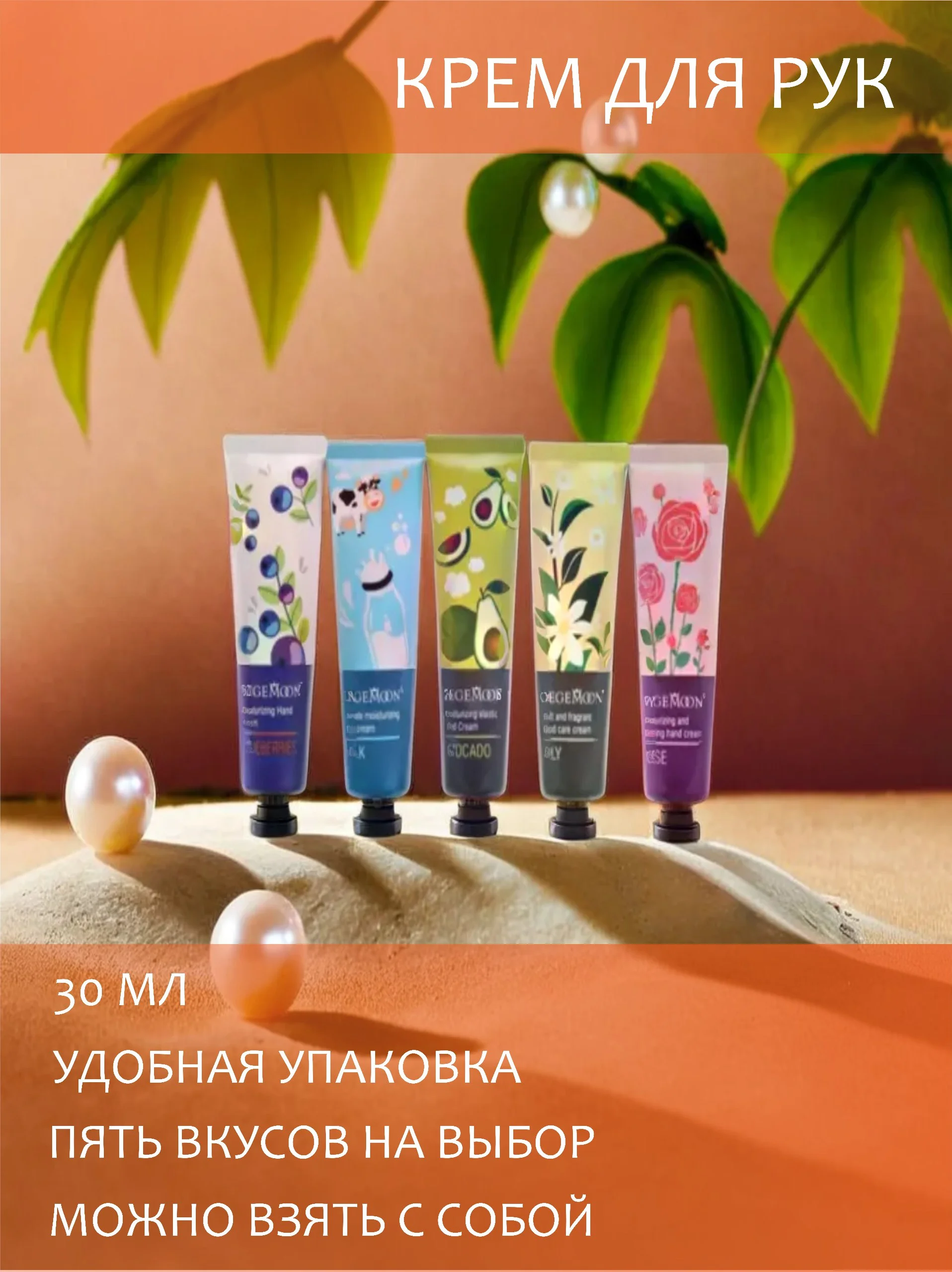 Разноцветный крем для рук