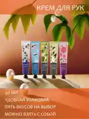 Разноцветный крем для рук