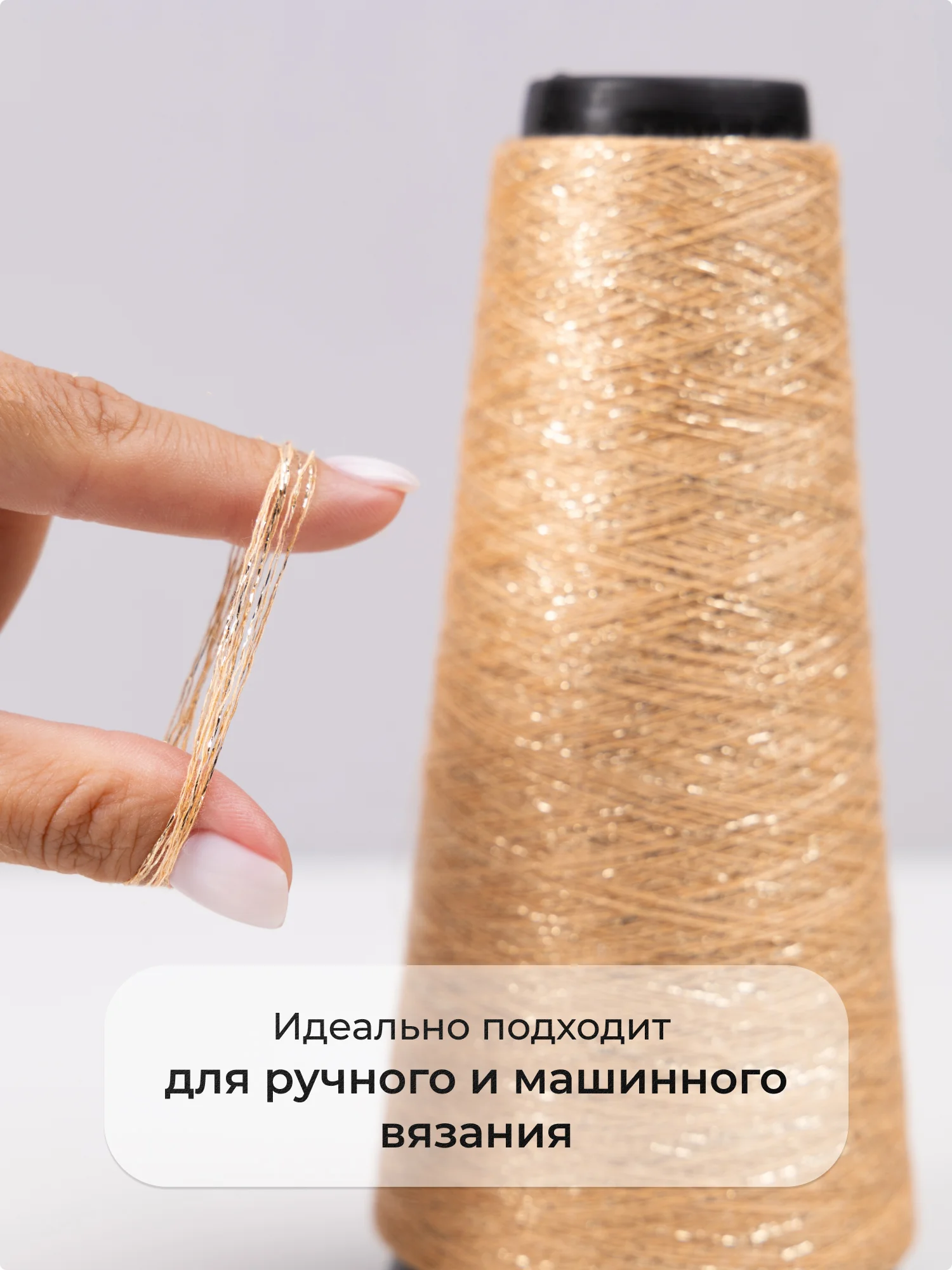 Светло-оранжевый пряжа с люрексом для вязания OnlyWe Alluring Shine 50 гр, 1500 метров