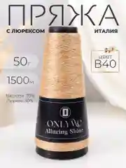 Светло-оранжевый пряжа с люрексом для вязания OnlyWe Alluring Shine 50 гр, 1500 метров