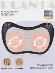 Многофункциональная массажная подушка для дома и для автомобиля MP-015, 4 функции,подогрев