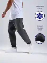 Мужские джинсы бананы, утепленные
