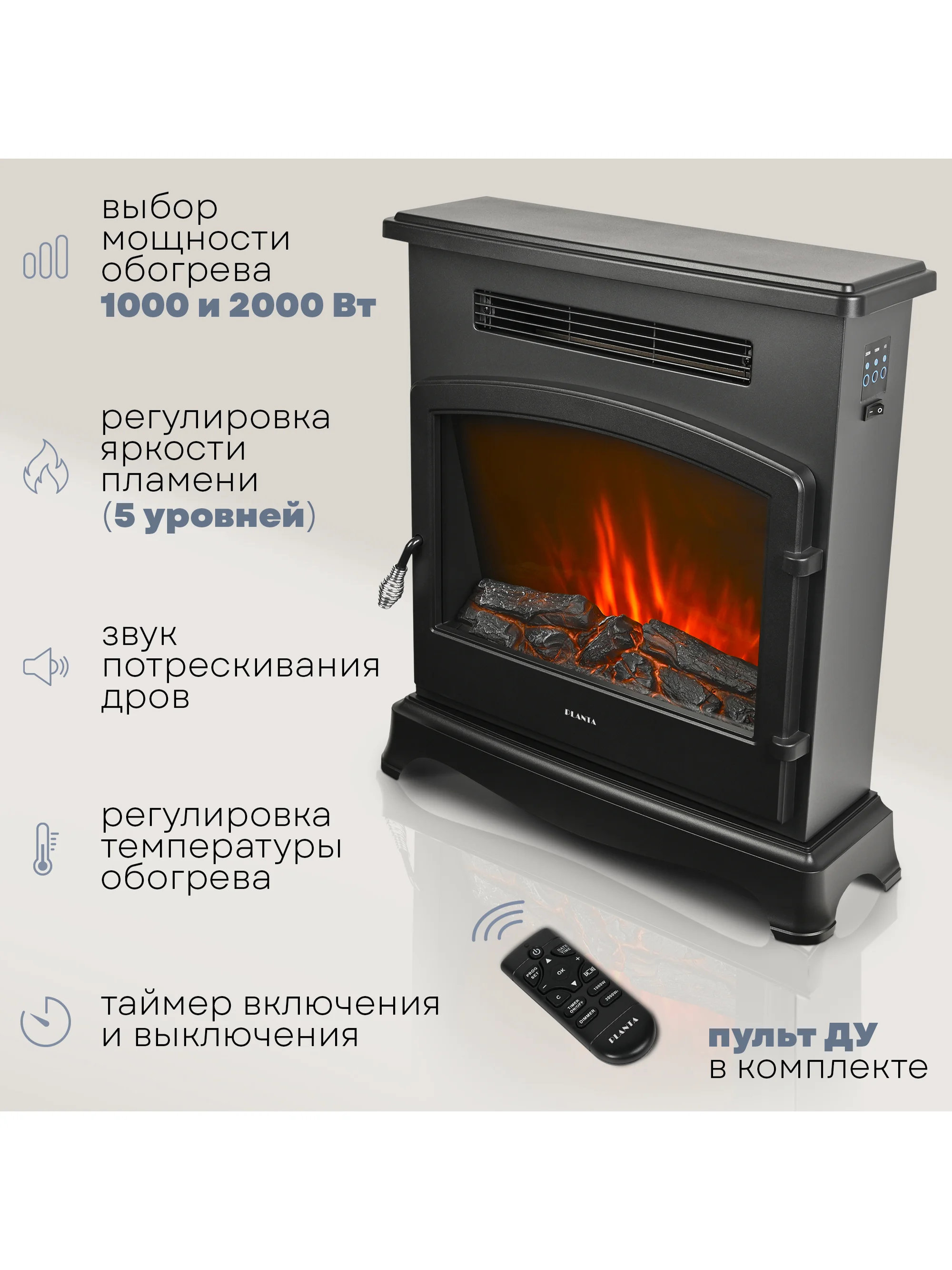 Электрокамин PLANTA PFP-FS500, отдельностоящий