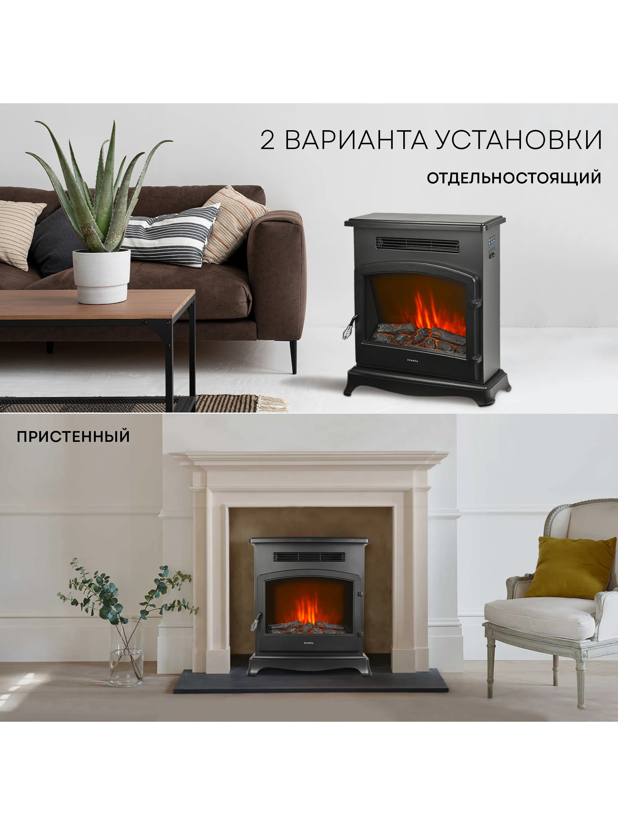 Электрокамин PLANTA PFP-FS500, отдельностоящий