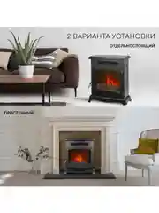 Электрокамин PLANTA PFP-FS500, отдельностоящий