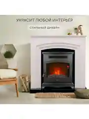 Электрокамин PLANTA PFP-FS500, отдельностоящий