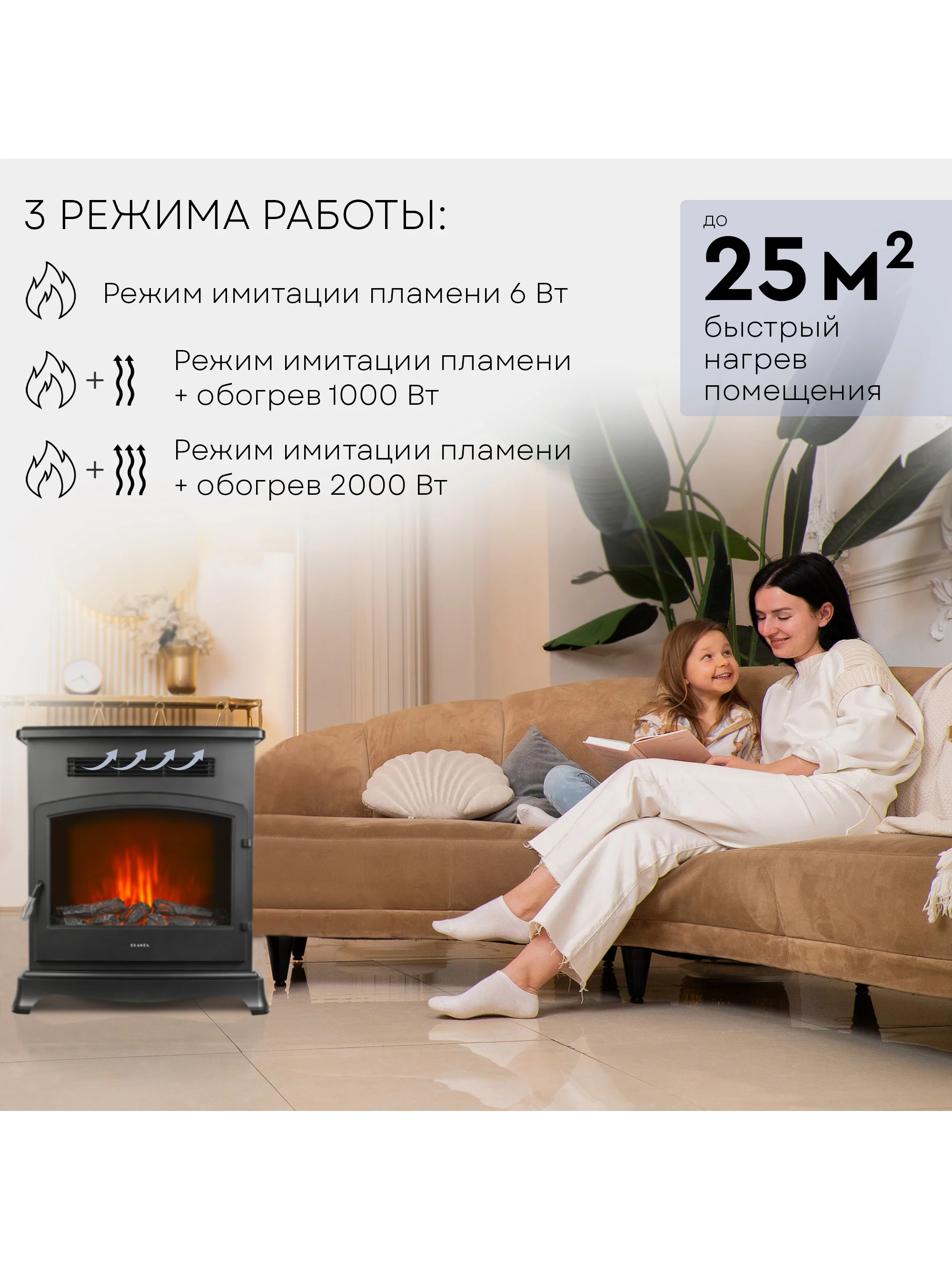 Электрокамин PLANTA PFP-FS500, отдельностоящий