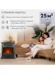Электрокамин PLANTA PFP-FS500, отдельностоящий