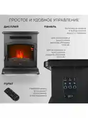 Электрокамин PLANTA PFP-FS500, отдельностоящий