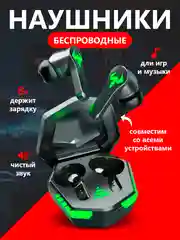 Наушники беспроводные, игровые N35 с 3D звуком Bluetooth 5.3