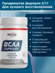 Аминокислотный комплекс BCAA 4:1:1 GeneticLab Nutrition, 60 капсул