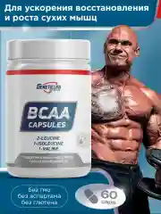 Аминокислотный комплекс BCAA 4:1:1 GeneticLab Nutrition, 60 капсул