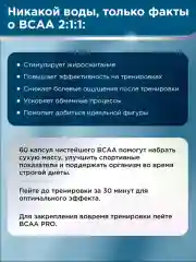 Аминокислотный комплекс BCAA 4:1:1 GeneticLab Nutrition, 60 капсул