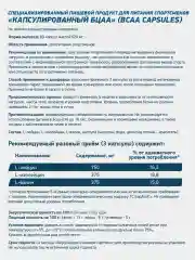 Аминокислотный комплекс BCAA 4:1:1 GeneticLab Nutrition, 60 капсул