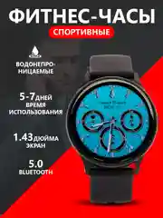 Спортивные фитнес-часы HOCO Y15 AMOLED Водонепроницаемые IP68