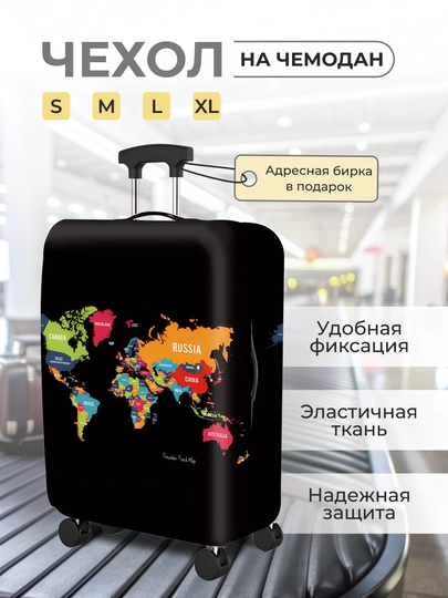 Чехол на чемодан, чехол для чемодана