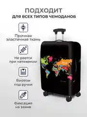Индиго чехол на чемодан, чехол для чемодана