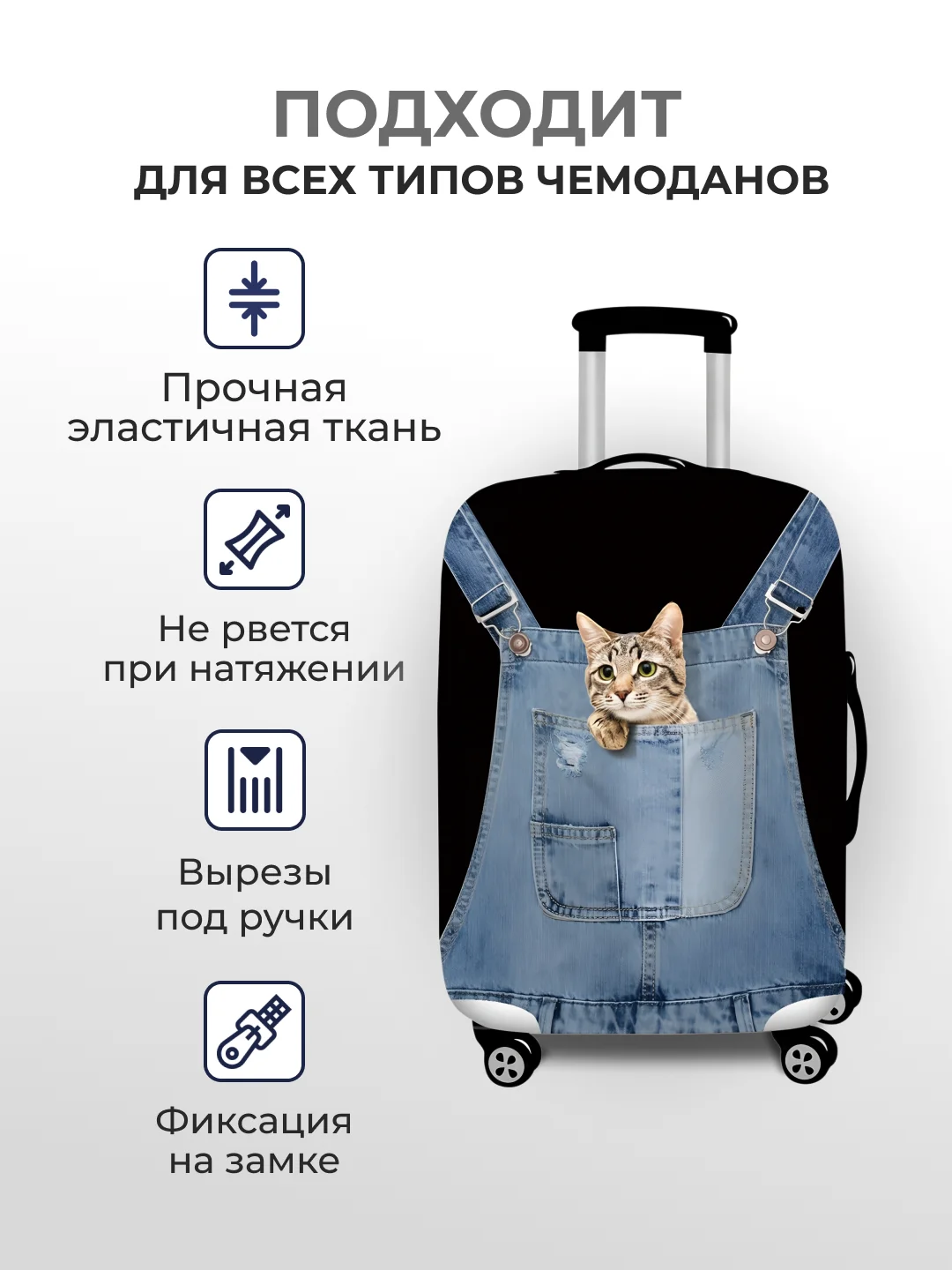 Голубой чехол на чемодан, чехол для чемодана